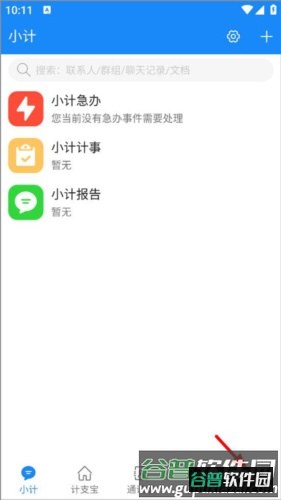 计支宝app怎么改名字1