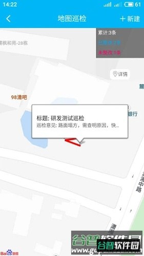 计支宝截图2