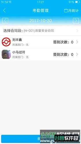 计支宝截图3