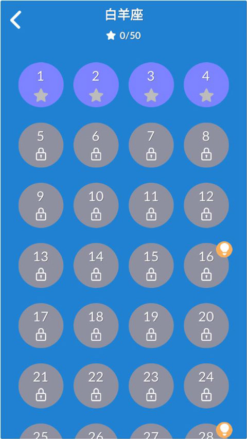 一笔画星座版游戏截图3