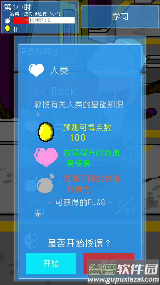 小小炸弹少女游戏截图2