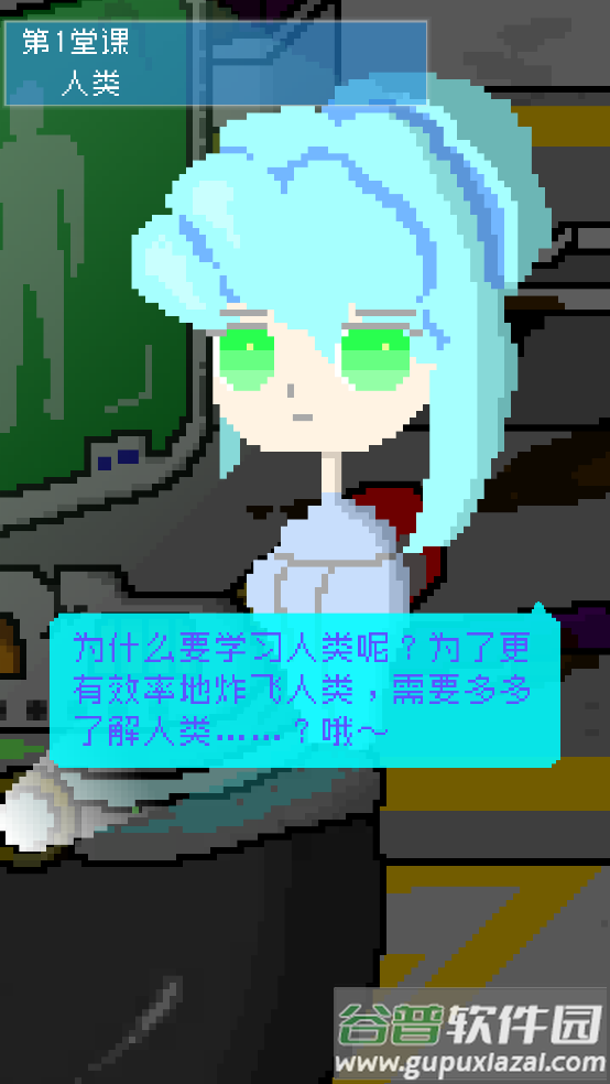 小小炸弹少女游戏截图3