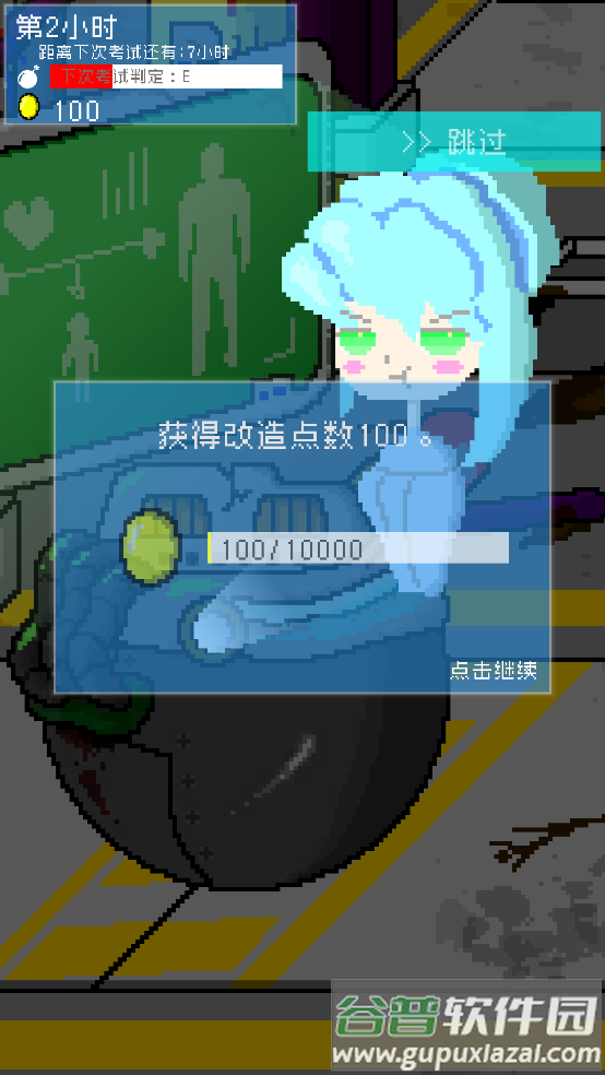 小小炸弹少女游戏截图4