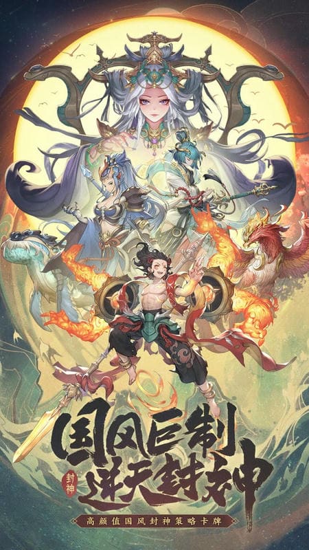 国漫之光游戏截图5