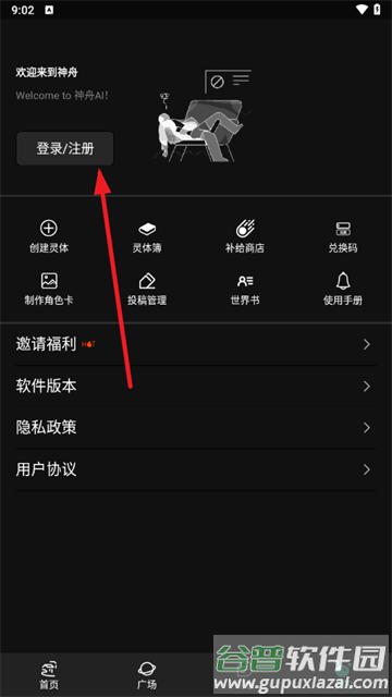 神舟ai下载安装官方版