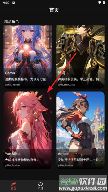 神舟ai下载安装官方版