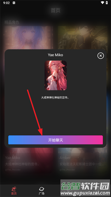 神舟ai下载安装官方版