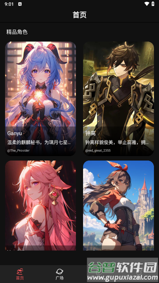 神舟ai下载安装官方版截图3