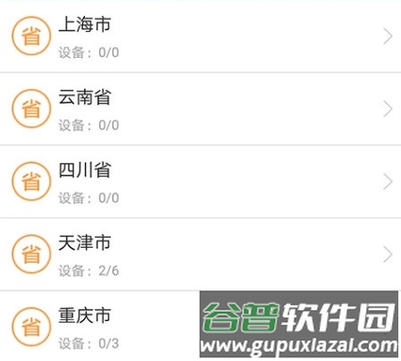 蜂电智能电表2