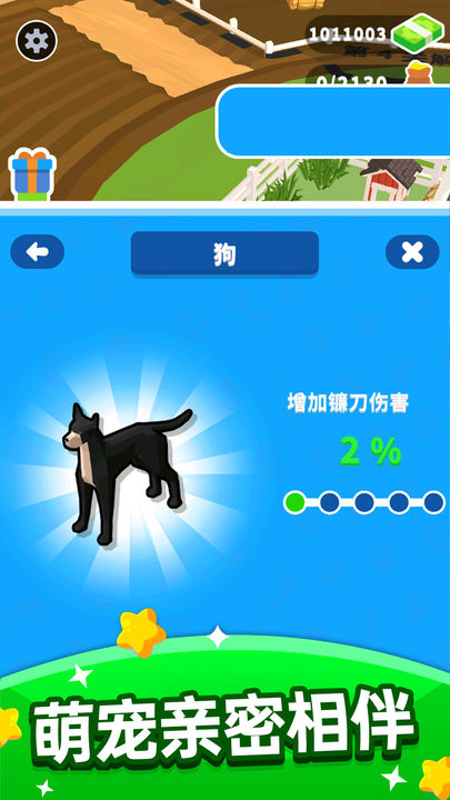 收割大师游戏截图1