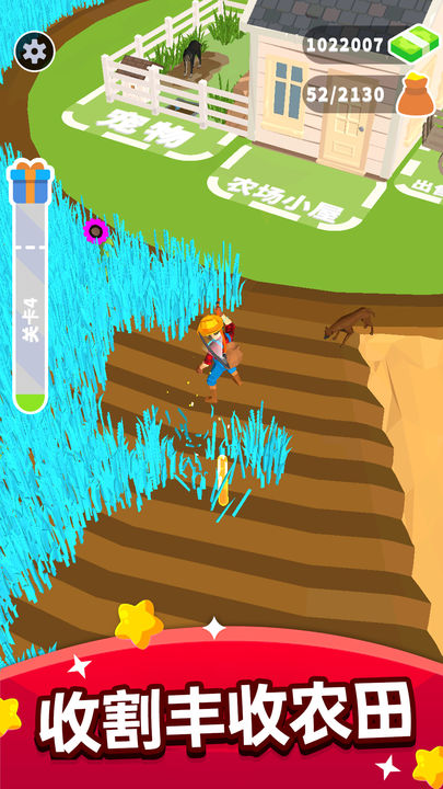 收割大师游戏截图4