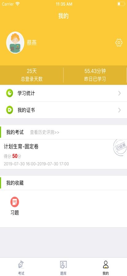 新培在线app下载安装