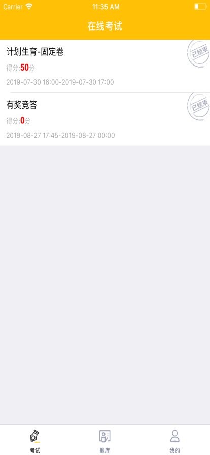 新培在线软件截图1