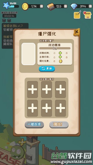 僵尸牧场物语游戏