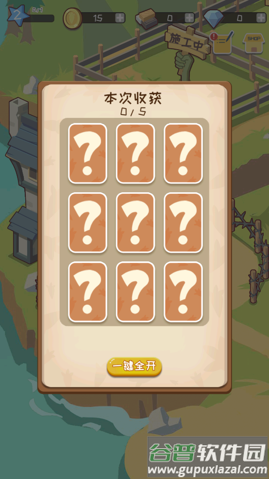 僵尸牧场物语游戏截图4