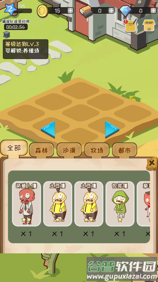 僵尸牧场物语游戏截图5