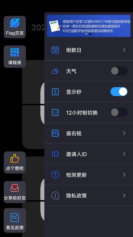 flipclock翻页时钟