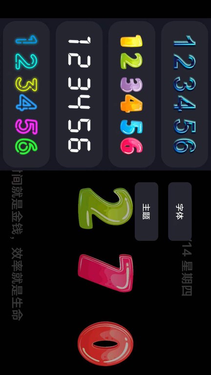 Flipclock翻页时钟汉化版截图3