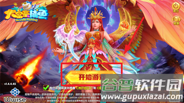 大富豪捕鱼最新版本下载