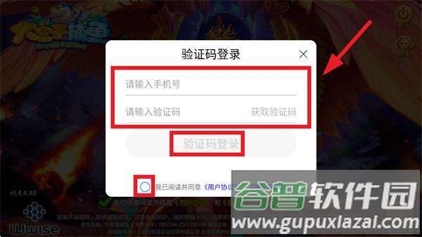 大富豪捕鱼最新版本下载