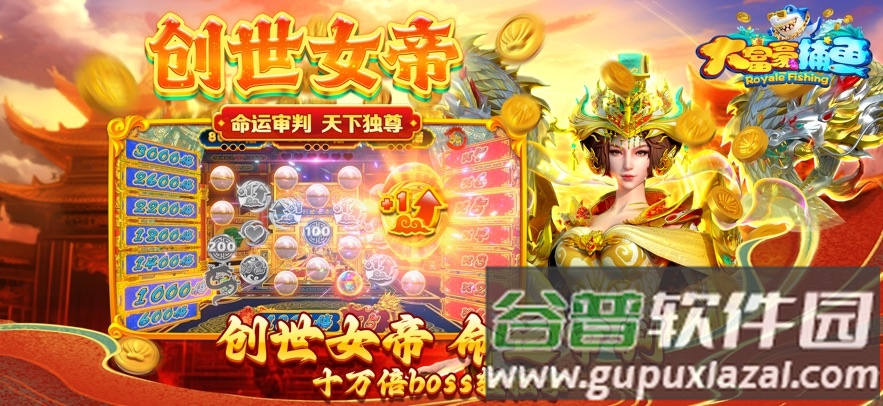 大富豪捕鱼最新版本下载截图1