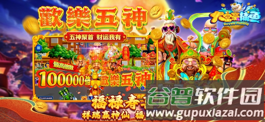 大富豪捕鱼最新版本下载截图4