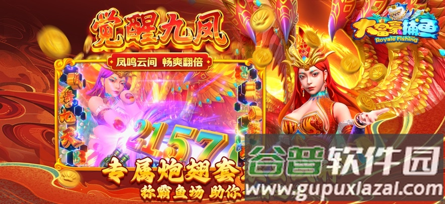 大富豪捕鱼最新版本下载截图5