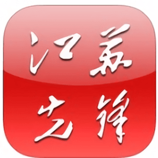 江苏先锋网平台v3.4