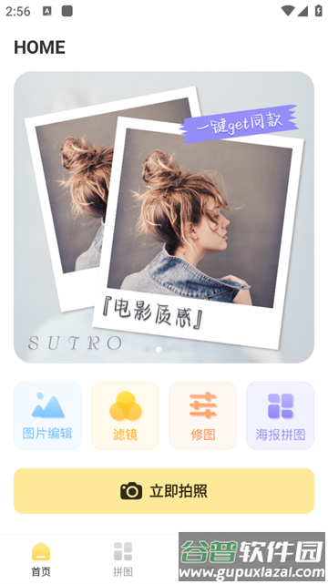 调色Lr滤镜大师app