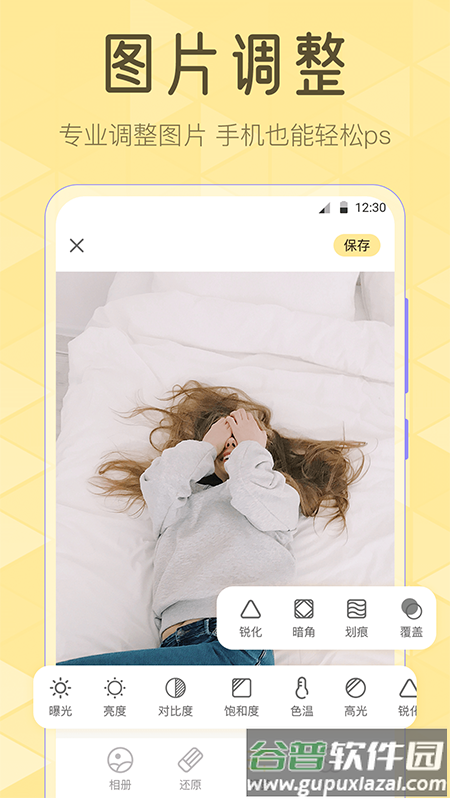 调色Lr滤镜大师app下载截图1