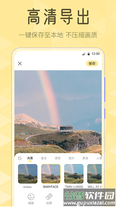 调色Lr滤镜大师app下载截图2