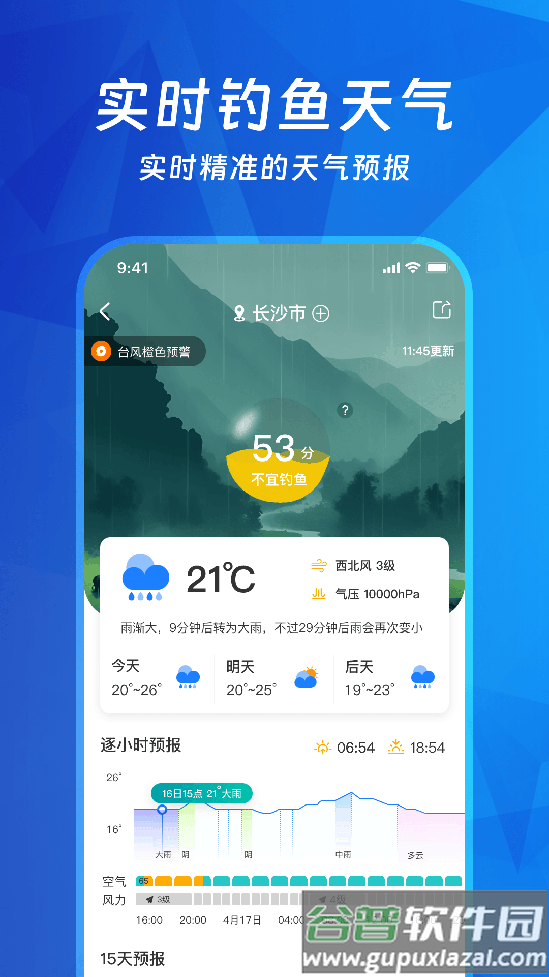 钓鱼多多app截图1