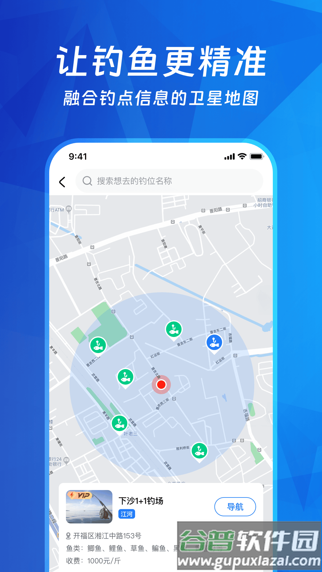 钓鱼多多app截图3
