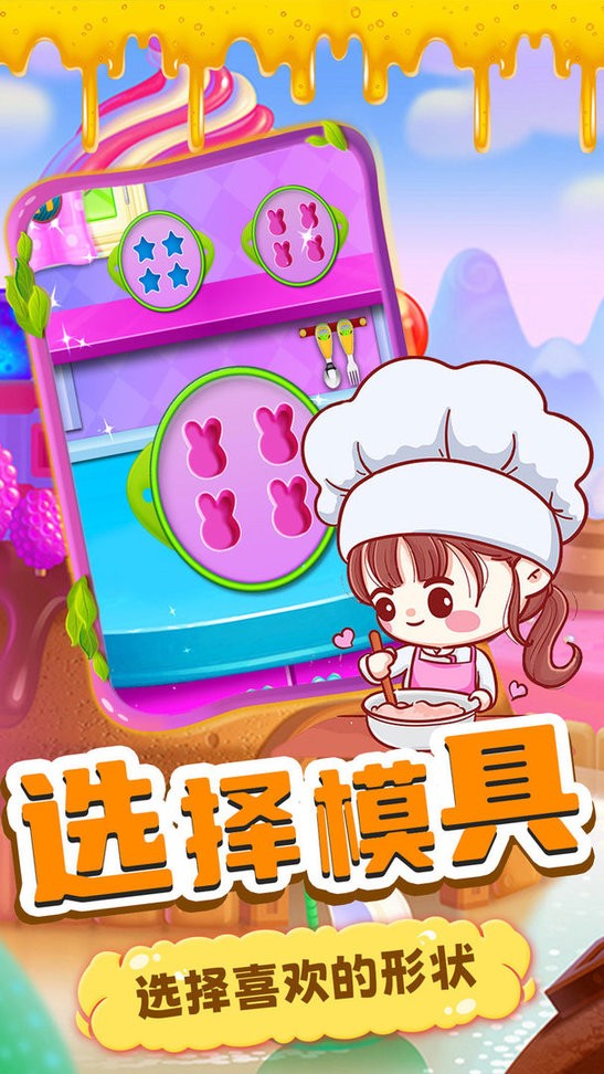 宝宝糖果工厂最新版截图1