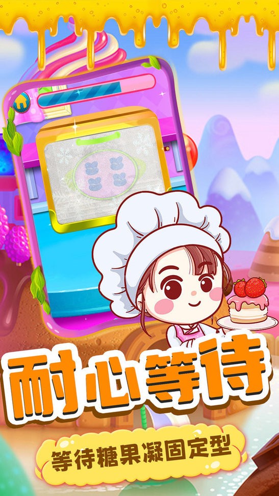 宝宝糖果工厂最新版截图3