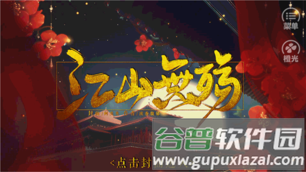 离奇灭门案（清都事件）攻略配图1