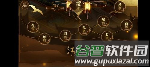 江山无殇清软内置金手指2025截图2