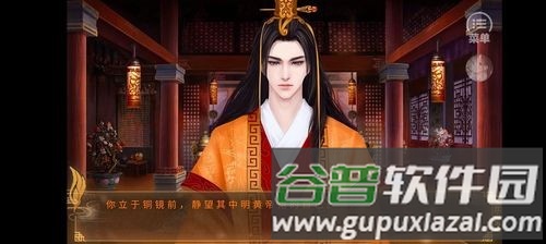 江山无殇清软内置金手指2025截图3