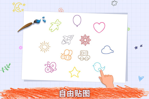 番茄宝宝爱画画截图4