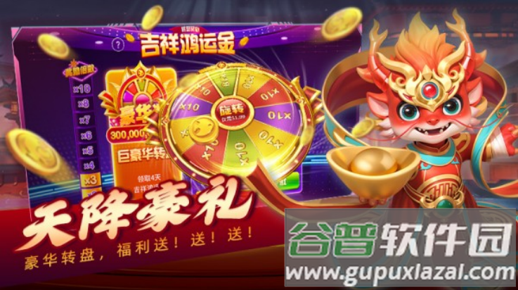 吉祥街机捕鱼高爆版本截图2