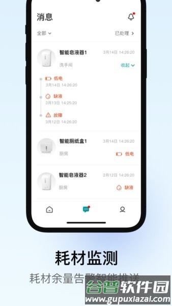 瑞沃智能图片1