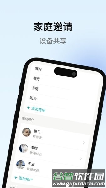 瑞沃智能安卓版截图3
