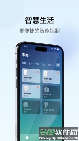 瑞沃智能安卓版截图4