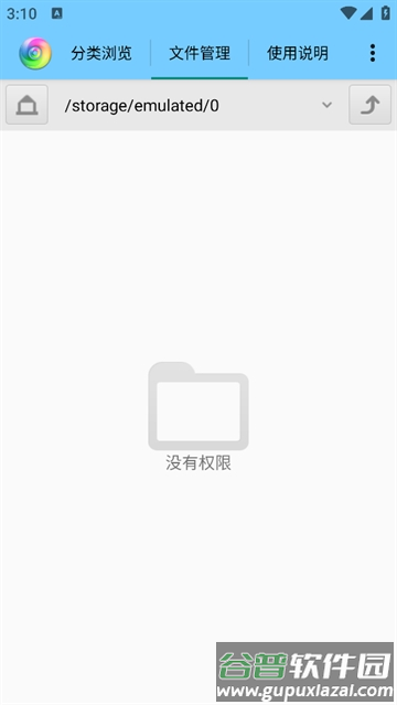 风云格式工厂安卓版