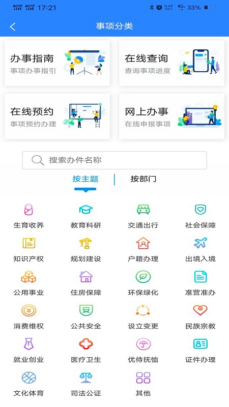 幸福临沭手机客户端截图1