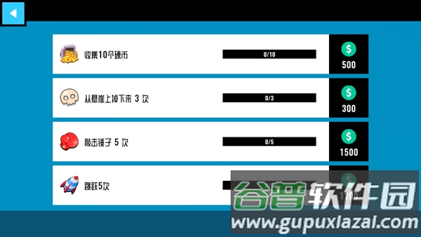 碰撞测试模拟器2无限金币(CrashX)截图5