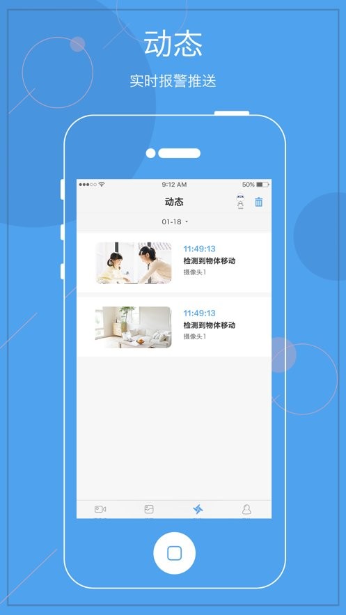 天翼看家app下载安装