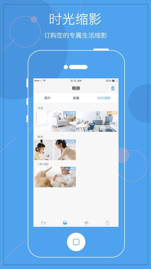 天翼看家手机版截图2