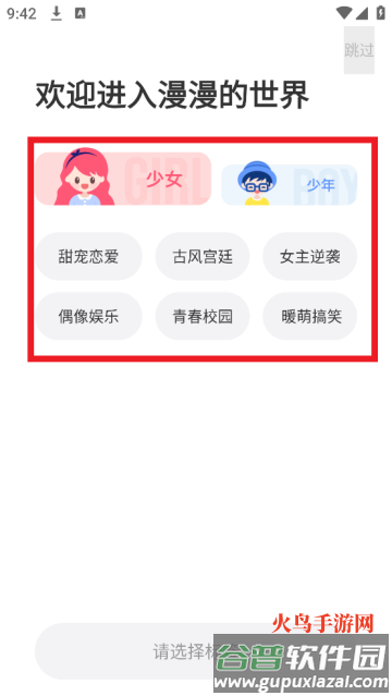 漫漫漫画app官方下载