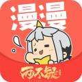 漫漫漫画app官方下载v5.2.52